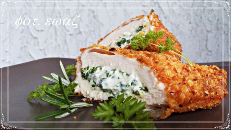 Filet z fetą i szpinakiem Filet z fetą i szpinakiem